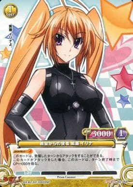 プリズムコネクト ハイスクールD×D 紫藤 イリナ サイン 2枚 『3年保証