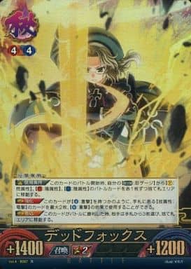 駿河屋 中古 Vol 4 B067 R デッドフォックス アンリミテッドヴァーサス
