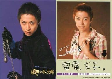 コレクションカード(男性)/DVD「風魔の小次郎」各巻封入特典 原田琢磨(雷電)/DVD「風魔の小次郎」各巻封入特典