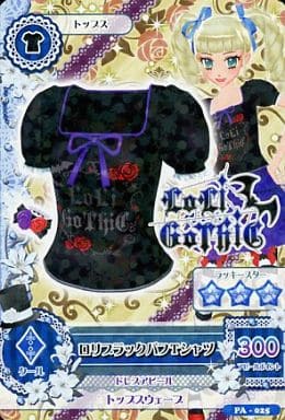 駿河屋 -<中古>PA-025 : ロリブラックパフTシャツ/藤堂ユリカ