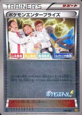 ポケモンエンタープライズ 099/093 EBB ミラー 1ED ポケカ - ポケモン