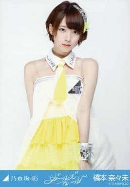 橋本奈々未/膝上/「ガールズルール」会場限定生写真 橋本奈々未/膝上/「ガールズルール」会場限定生写真