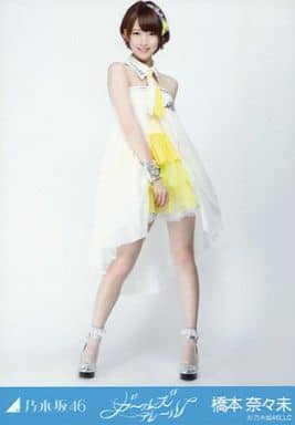 乃木坂46 橋本奈々未 ガールズルール 生写真 | www.piazzagrande.it