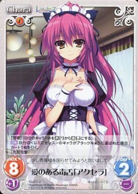 駿河屋 中古 Tg 011 愛のある毒舌 アクセラ カオスtcg 駿河屋 中古 Tg 011 愛のある毒舌 アクセラ カオスtcg
