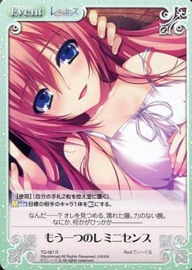 駿河屋 中古 Tg 087 もう一つのレミニセンス カオスtcg 駿河屋 中古 Tg 087 もう一つのレミニセンス カオスtcg