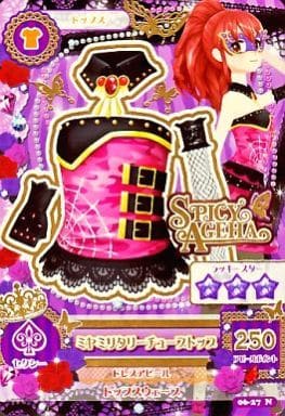 駿河屋 中古 06 27 ノーマル ミヤミリタリーチューブトップ 星宮りんご アイカツ 駿河屋 中古 06 27 ノーマル ミヤミリタリーチューブトップ 星宮りんご アイカツ