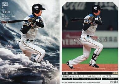 駿河屋 -<中古>CW058 : 大谷翔平(BBM)