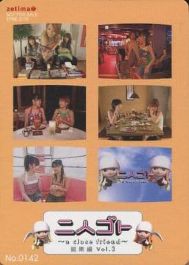 駿河屋 -<中古>No.0142 : モーニング娘。/DVD「二人ゴト ~○○と