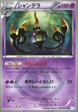 ポケモンカード　シャンデラ　UR 1ed