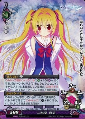 駿河屋 -<中古>Ver.12.0/1002[R]：二階堂 真紅（ファンタズマ