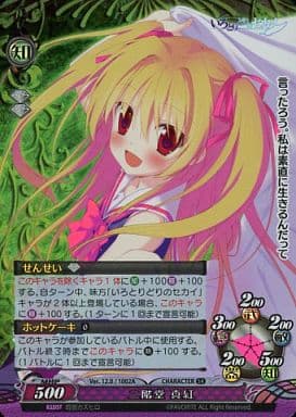 駿河屋 -<中古>Ver.12.0/1002A[SK]：(キラ)二階堂 真紅