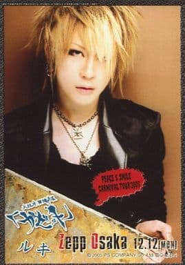 駿河屋 中古 The Gazette ルキ 上半身 衣装黒 スーツ ネックレス 背景茶色 Peace Smile Carnival Tour 05 Zeep Osaka 12 12 Mon デジフォト 男性生写真 駿河屋 中古 The Gazette ルキ 上半身 衣装黒 スーツ ネックレス 背景茶色 Peace Smile Carnival Tour 05 Zeep Osaka 12 12 Mon デジフォト 男性生写真