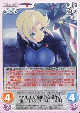 駿河屋 中古 Ag 302 アルゴス 家庭的な温かさ 衛士 ステラ ブレーメル カオスtcg