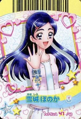 希少品 プリキュア (雪城ほのか) ダイカットミニクッション