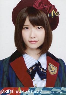 駿河屋 中古 島崎遥香 バストアップ Dvd ミリオンがいっぱい Akb48ミュージックビデオ集 特典 女性生写真 駿河屋 中古 島崎遥香 バストアップ Dvd ミリオンがいっぱい Akb48ミュージックビデオ集 特典 女性生写真