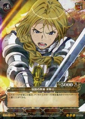 駿河屋 買取 01 038 伝説の英雄 女騎士 プリズム プリズムコネクト 駿河屋 買取 01 038 伝説の英雄 女騎士 プリズム プリズムコネクト
