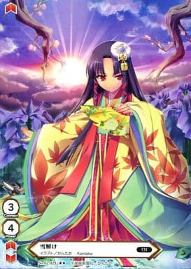 駿河屋 中古 02 029 かんたか 雪解け アニメ ゲーム 駿河屋 中古 02 029 かんたか 雪解け アニメ ゲーム