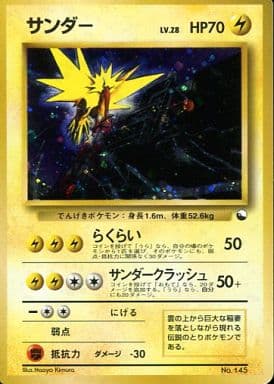 【PSA10】サンダー　旧裏面　ポケモンカード