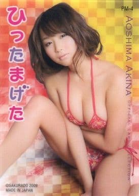 駿河屋 -<中古>PM-4 : 青島あきな/プロモカード(クリアカード)/青島