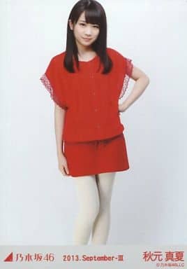 駿河屋 中古 秋元真夏 赤スタイル 膝上 13 September Iii 会場限定生写真 乃木坂46 駿河屋 中古 秋元真夏 赤スタイル 膝上 13 September Iii 会場限定生写真 乃木坂46
