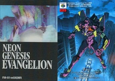 駿河屋 -<中古>N64.5 : EVA-01 vs SACHIEL(アニメ・ゲーム)