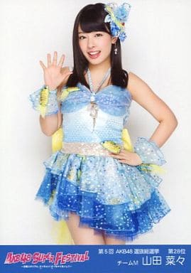 駿河屋 中古 山田菜々 膝上 第5回選抜総選挙28位 Dvd Akb48スーパーフェスティバル 日産スタジアム 小 ち っちぇっ 小 ち っちゃくないし 封入生写真 Nmb48 駿河屋 中古 山田菜々 膝上 第5回選抜総選挙28位 Dvd Akb48スーパーフェスティバル 日産スタジアム 小 ち っちぇっ 小 ち っちゃくないし 封入生写真 Nmb48