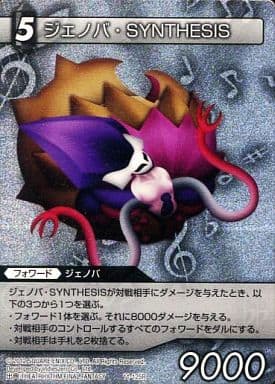 駿河屋 中古 11 125r ホロ ジェノバ Synthesis ファイナルファンタジーtcg