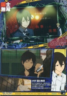 駿河屋 中古 21 レギュラーカード 07 国士無双 平和島静雄 平和島幽 アニメ ゲーム 駿河屋 中古 21 レギュラーカード 07 国士無双 平和島静雄 平和島幽 アニメ ゲーム