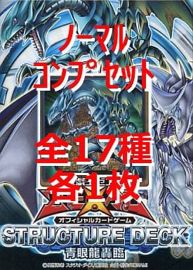 駿河屋 -<中古>◇遊戯王ゼアル OCG デュエリストパック -神代兄妹編 ...