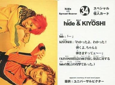 駿河屋 -<中古>34 : hide with Spread Beaver/hide&KIYOSHI