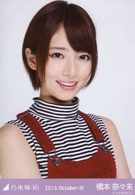 乃木坂46 橋本奈々未 生写真 2013.October-IV