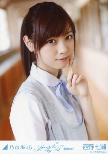 西野七瀬/バストアップ/「ガールズルール 選抜ver.」WEBSHOP限定生写真 西野七瀬/バストアップ/「ガールズルール 選抜ver.」WEBSHOP限定生写真