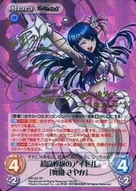 chaos tcg ダンガンロンパ 舞園さやか 箔押しサイン SP⑤-