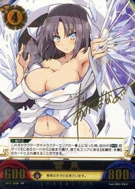 駿河屋 -<中古>Vol.3/C036[SR]：雪泉(あおいまなぶ金箔押しサイン入り ...