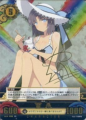 駿河屋 -<中古>Vol.3/C006[SR]：雪泉(八重樫南金箔押しサイン入り ...