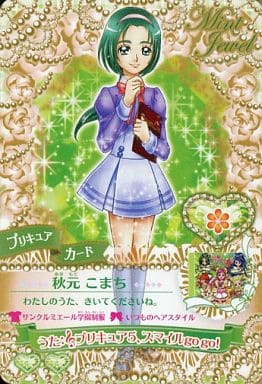 秋元こまち 髪型 秋元こまち 髪型