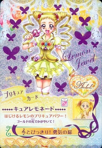 駿河屋 中古 P 038 ミラクルレア キュアレモネード プリキュアデータカードダス 駿河屋 中古 P 038 ミラクルレア キュアレモネード プリキュアデータカードダス