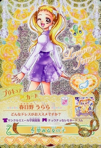 プリキュアドリームライブ キュアレモネード 春日野うらら-