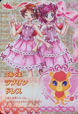 こあくまラブリードレス PSA8 【プリキュアデータカードダス】- こあくまラブリードレス PSA8 【プリキュアデータカードダス】-