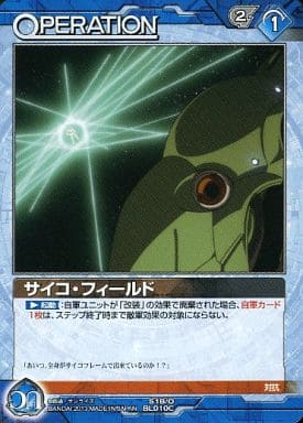 駿河屋 中古 S1b O Bl010c C サイコ フィールド ガンダムウォー 駿河屋 中古 S1b O Bl010c C サイコ フィールド ガンダムウォー