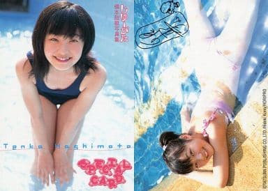 橋本甜歌 ファースト写真集「じゆーがた」