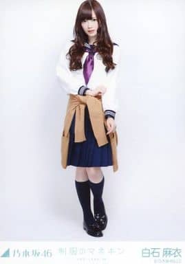 激安特価 乃木坂46 乃木坂46 白石麻衣 制服のマネキン 制服のマネキン