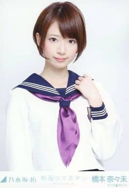 乃木坂46 生写真橋本奈々未制服のマネキン チュウ会場限定 - アイドル ...