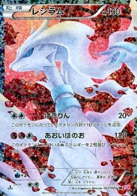 レシラム SR シャイニーコレクション tic-guinee.net