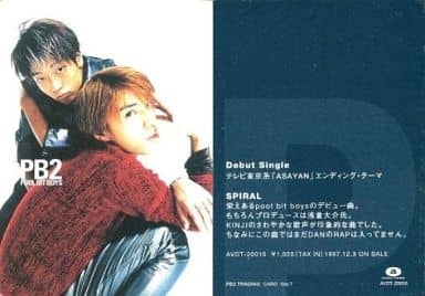 駿河屋 -<中古>Vol.7 : pool bit boys/KINJI・DAN/CD「CROSS In The