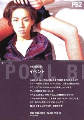 駿河屋 -<中古>Vol.18 : pool bit boys/KINJI/CD「WING BEAT」特典