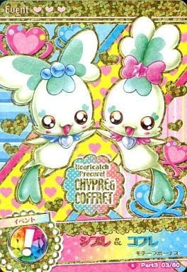 駿河屋 中古 03 60 スペシャル シプレ コフレ プリキュアデータカードダス 駿河屋 中古 03 60 スペシャル シプレ コフレ プリキュアデータカードダス
