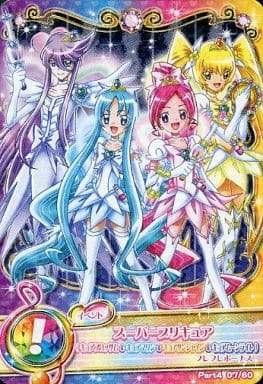 駿河屋 中古 07 60 ノーマル スーパープリキュア キュアブロッサム キュアマリン キュアサンシャイン キュアムーンライト プリキュア データカードダス 駿河屋 中古 07 60 ノーマル スーパープリキュア キュアブロッサム キュアマリン キュアサンシャイン キュアムーンライト プリキュア データカードダス