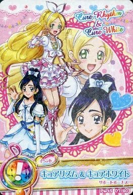 駿河屋 中古 07 60 ノーマル キュアリズム キュアホワイト プリキュアデータカードダス 駿河屋 中古 07 60 ノーマル キュアリズム キュアホワイト プリキュアデータカードダス