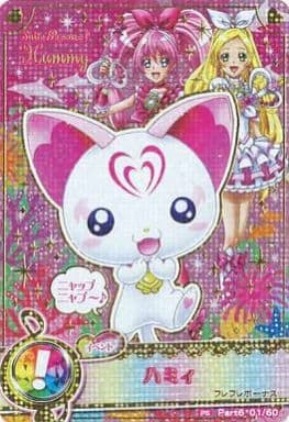 駿河屋 中古 01 60 プリキュアスペシャル ハミィ プリキュアデータカードダス 駿河屋 中古 01 60 プリキュアスペシャル ハミィ プリキュアデータカードダス
